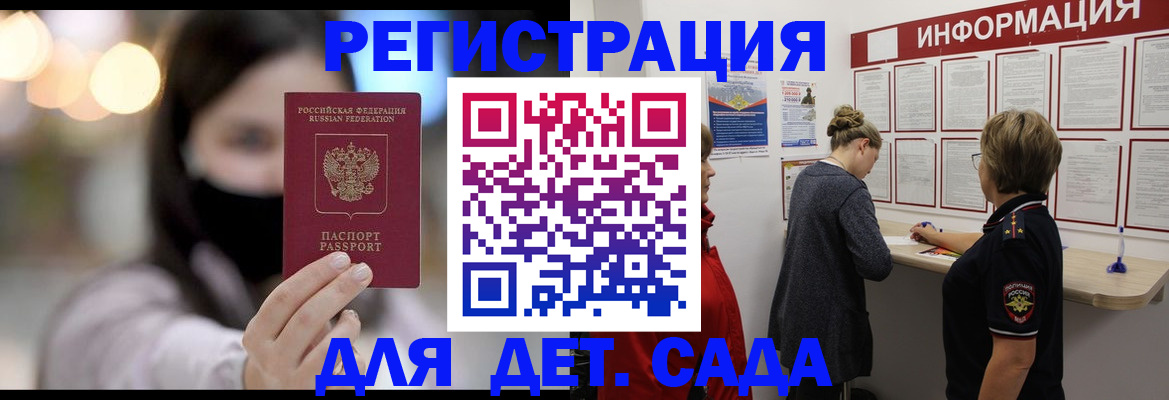 прописка в Лукоянове