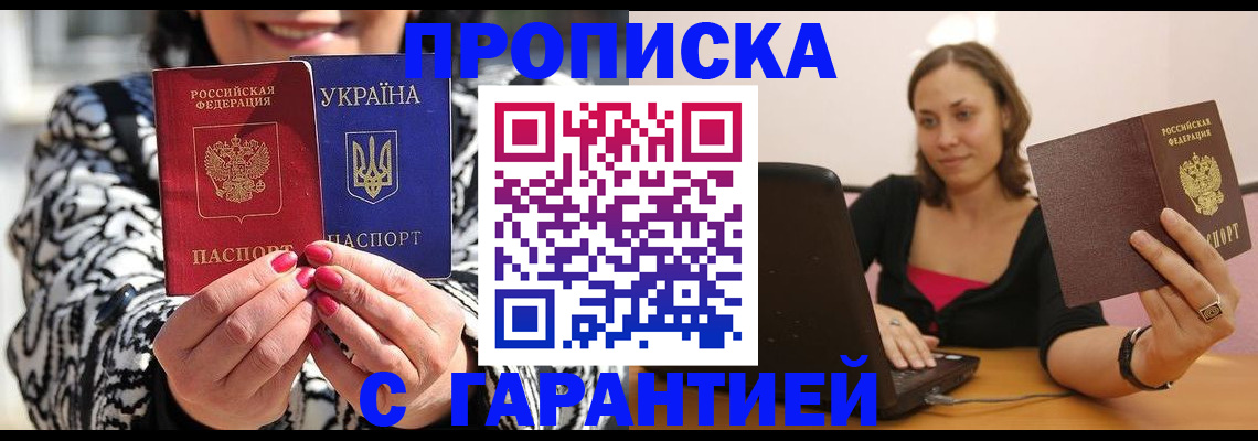 временная регистрация недорого в Лукоянове