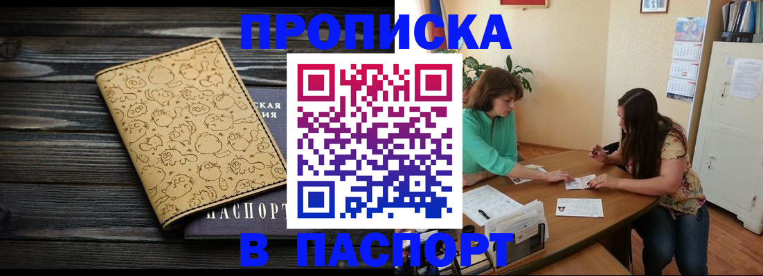 временная регистрация для всех в Лукоянове
